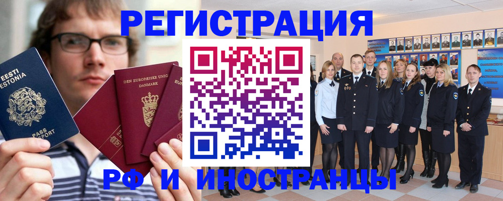 временная регистрация надежно в Белокурихе